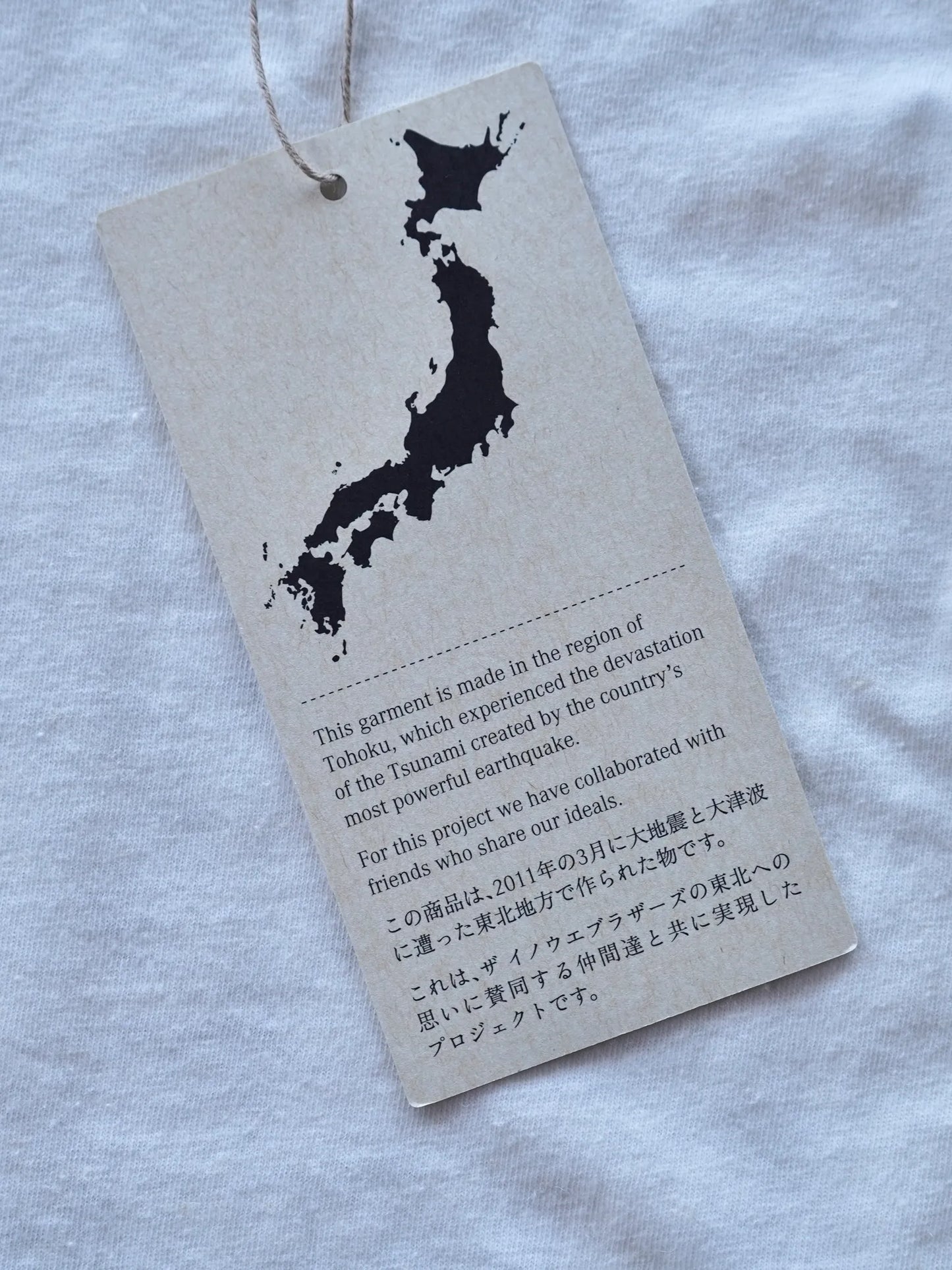 THE INOUE BROTHERS | Black Star White